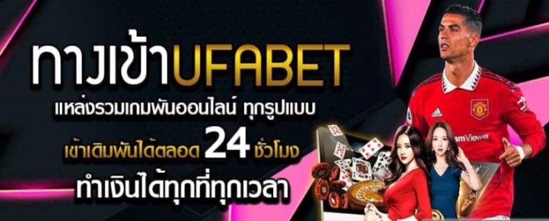 UFABET 168