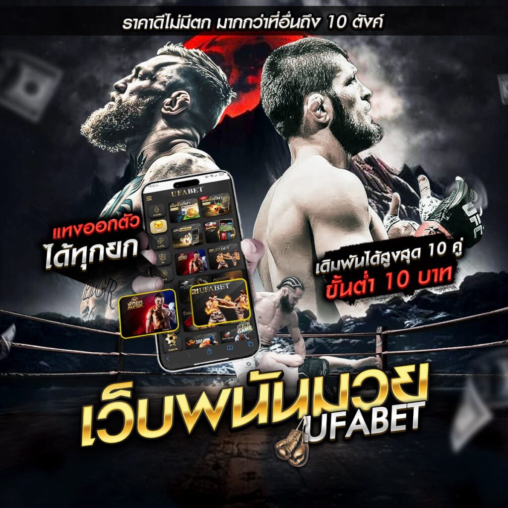 มวยสดวันนี้