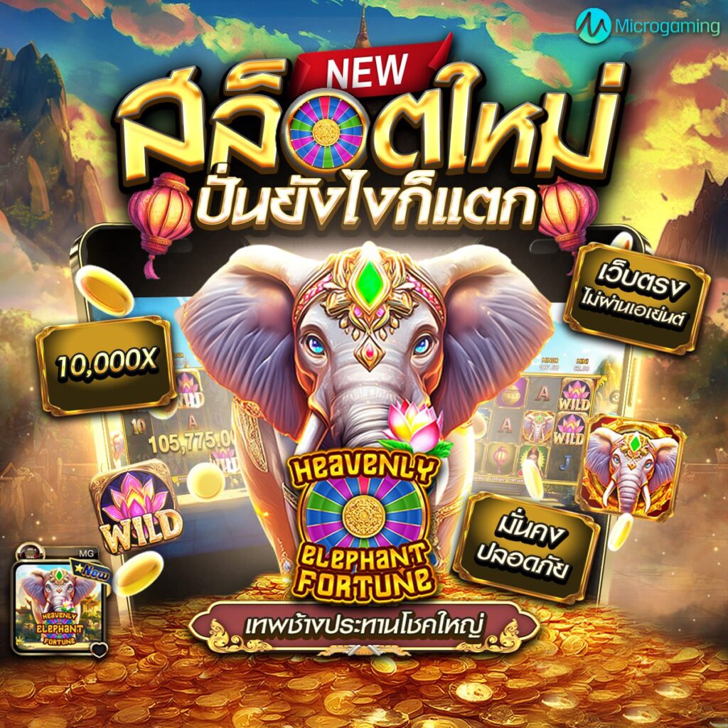 สล็อตomg333
