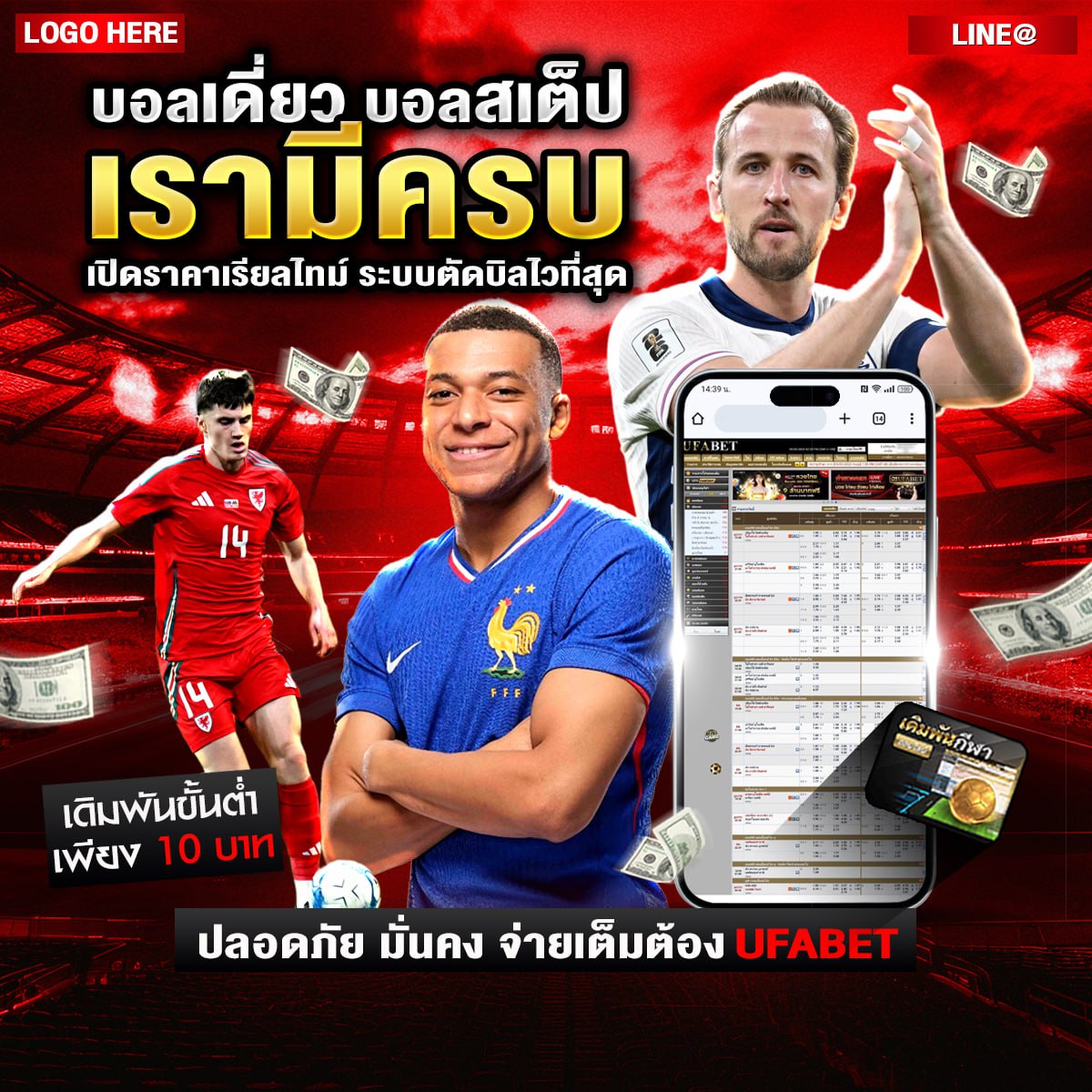แทงบอลออนไลน์มือถือ
