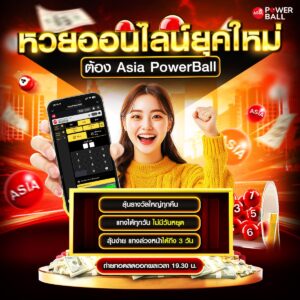 หวยรัฐบาล